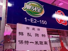 -金宝生活市场(东五环店)