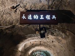 -816工程景区