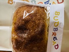 -慢熟面包店bud bread(孩儿巷店)