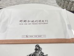 -娜娜家·Nana's restaurant(国金汇店)