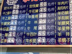 -清真·鸦儿李记·涮肉(和平里店)