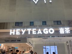 门面-喜茶(深圳丰盛町店)