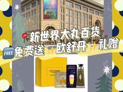 -新世界大丸百货