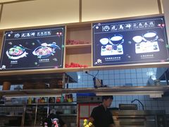 -花馬肆.云南过桥米线(汉神购物广场现场熬汤店)