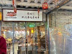 -三个大叔烤羊肉串·炭炉砂锅菜(西三旗店)