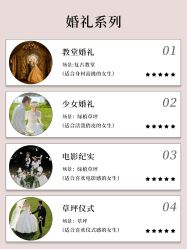 点击看大图 -挪娅婚纱摄影皇家会所