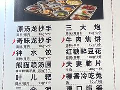 -龙抄手(春熙路总店)