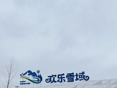 -湘江欢乐城欢乐雪域
