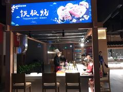 -蓝鲸湾汤泉(包河店)