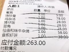 -顺徕德仙庙烧鸡(荔湾总店)