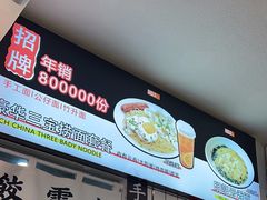 -明記茶餐廳(福田总店)