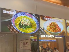 -小杨生煎(香港名都店)