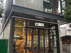 -红跑车(文三路店)