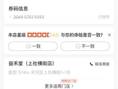 -益禾堂·黑糖珍珠奶茶(上社横街店)