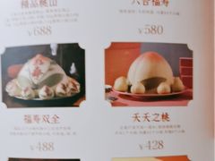 -祥禾饽饽铺·中式糕点(北京来福士店)