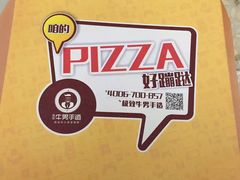 -牛男手造(地铁天虹店)