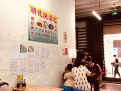 -陈添記·祖傳爽鱼皮·西关老字号(广州首店)