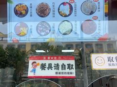 -小胖老味刨冰