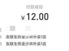 -上海紫彤友联生煎(金沙井店)
