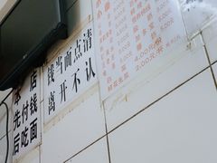 -十八梯眼镜面(五红路店)