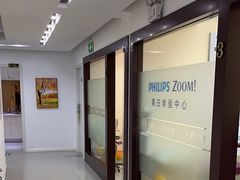 -爱贝口腔·牙周诊疗·种植修复中心