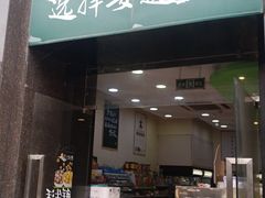 -today便利店(汉街店)