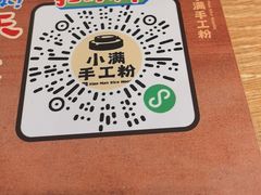 -小满手工粉(上海月星环球港店)