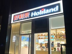 门面-好利来(朝外店)