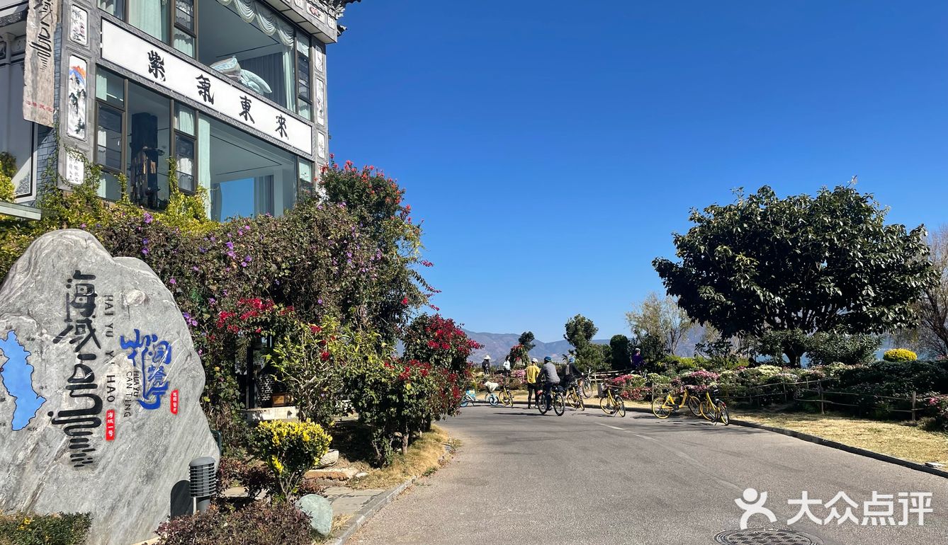 看海大花园拍照超出片