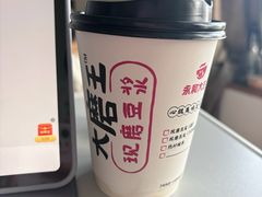 -永和大王(茉莉上新·星塘街店)