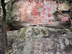 -海南文笔峰盘古文化旅游区