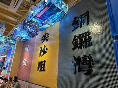 -荣叔港式沙嗲牛肉火锅(正佳潮流店)