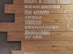 -木屋烧烤(岗顶二店)