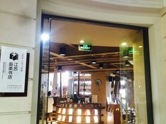 门面-那美(华莱坞店)