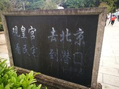 -潜口民宅博物馆