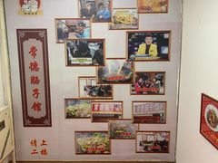 -张氏父子常德肠子馆(红星总店)