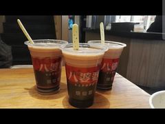 -八婆婆烧仙草(中山路店)