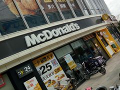 门面-麦当劳(宾水西道店)