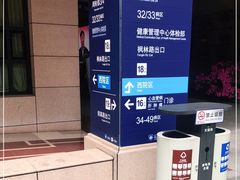 -复旦大学附属中山医院(西院区)