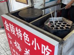 -孙氏梅花糕(马台街)