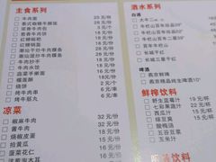 菜单-小牛海记潮汕牛肉店(永定路店)
