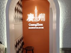 -孖记茶档·热腾茶餐(荔湾领展广场店)