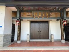 -筼筜书院