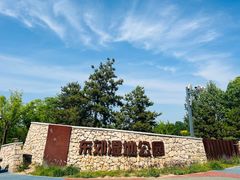 -东郊湿地公园