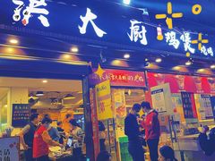 -洪大厨鸡煲(福田店)