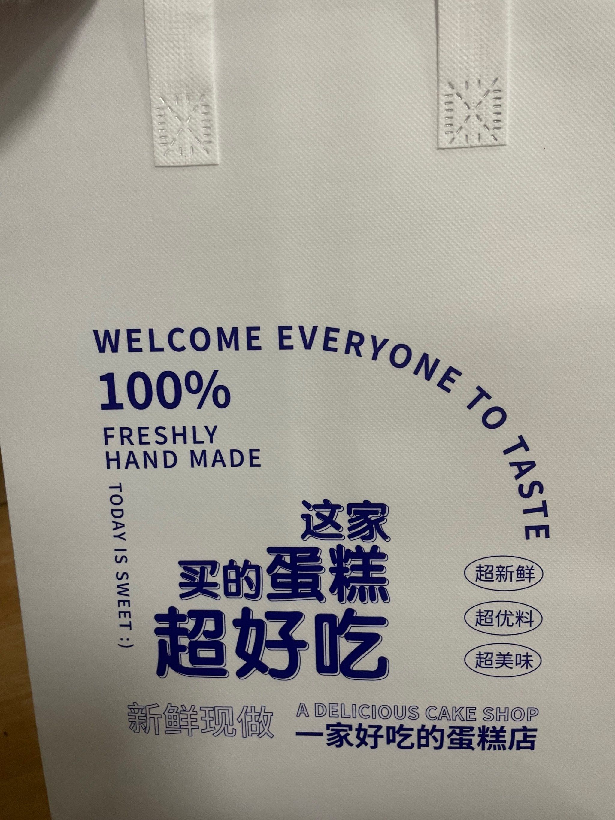 天天领红包起士林的蛋糕还是不错的,老牌子了