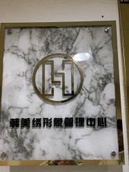 -韩美绣·骨相纹眉·洗眉美瞳线