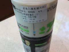 -正负二度C(东城万达店)