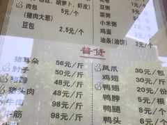 菜单-老城南食府(宣武门东大街店)