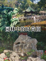 -丁香花园申粤轩·宴会厅